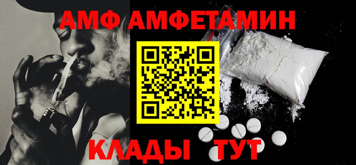 АМФЕТАМИН Розовый  Вход с VPN  АМФЕТАМИН  Димитровград 
