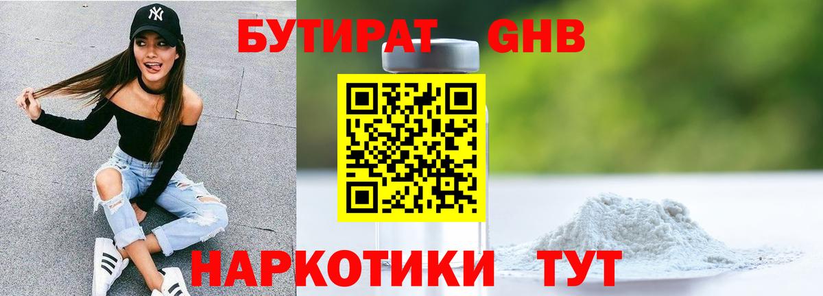 Бутират BDO 33% Димитровград