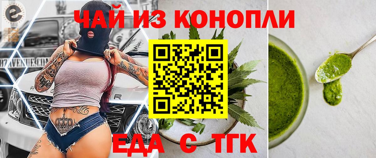Димитровград  Печенье с ТГК марихуана  Вход с VPN 