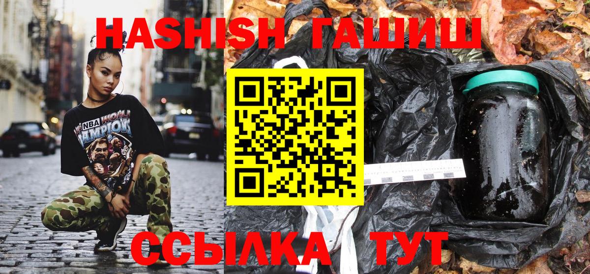 ГАШИШ гашик  Вход с VPN  Гашиш Premium  Димитровград 