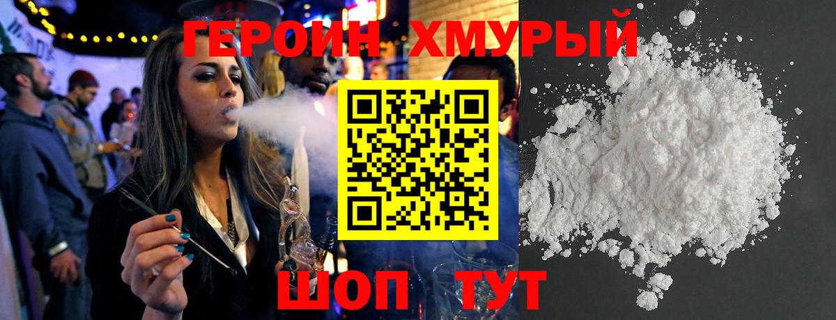 ГЕРОИН VHQ Димитровград