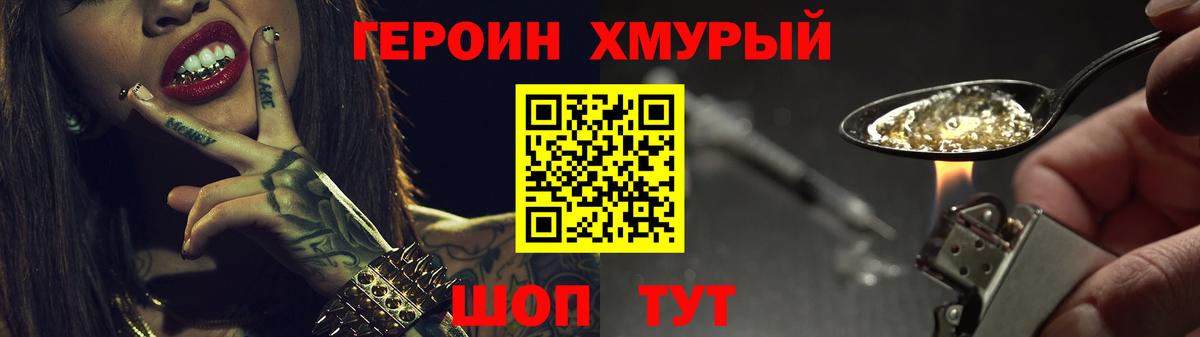 Димитровград  Героин Heroin  Вход с VPN 