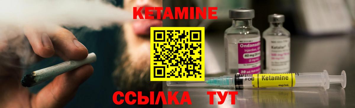 КЕТАМИН VHQ  Вход с VPN  Димитровград  КЕТАМИН ketamine 