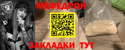 меф VHQ Балашиха