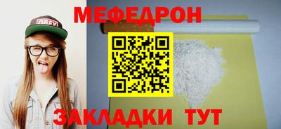 меф VHQ Балашиха