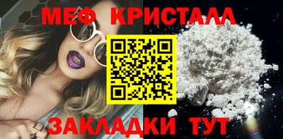 меф VHQ Балашиха