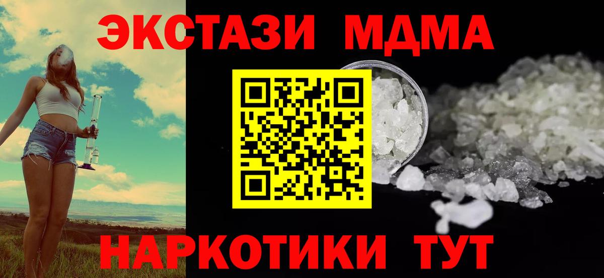 MDMA  МДМА молли  МДМА молли  Вход с VPN  Димитровград 