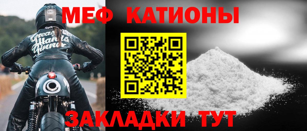МЕФ  Меф кристаллы  Вход с VPN  Димитровград 