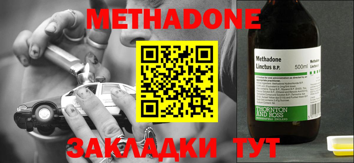Димитровград  МЕТАДОН VHQ  дарк нет формула  Вход с VPN  МЕТАДОН мёд 
