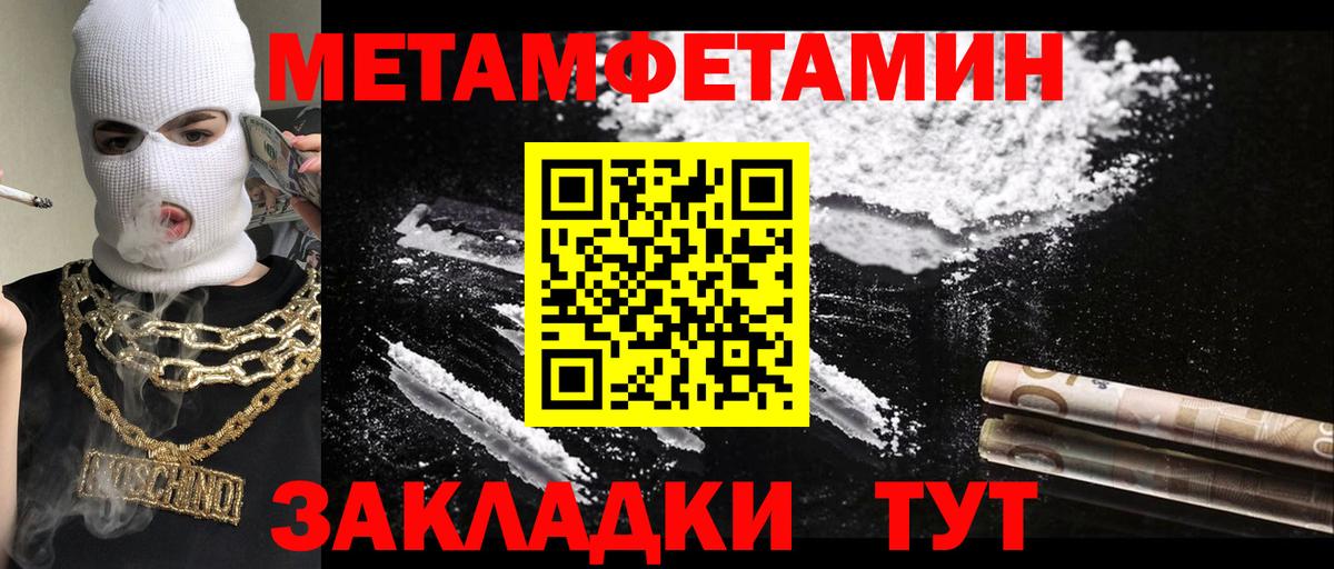 Метамфетамин пудра Димитровград
