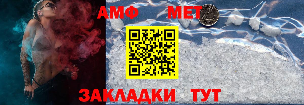 Метамфетамин пудра  Метамфетамин пудра  Димитровград  Вход с VPN 