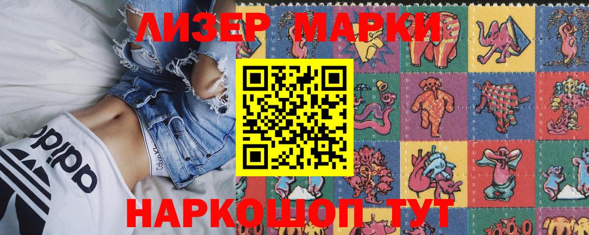 Марки NBOMe 1,8мг  Марки NBOMe 1,8мг  Димитровград  Вход с VPN 