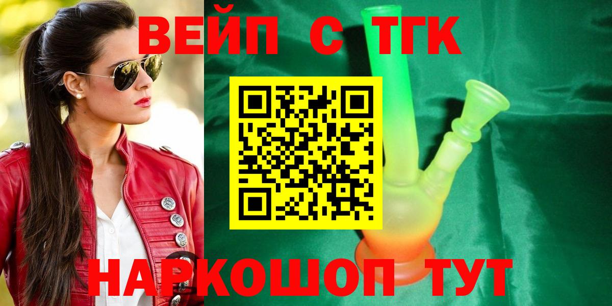 ТГК THC oil Димитровград